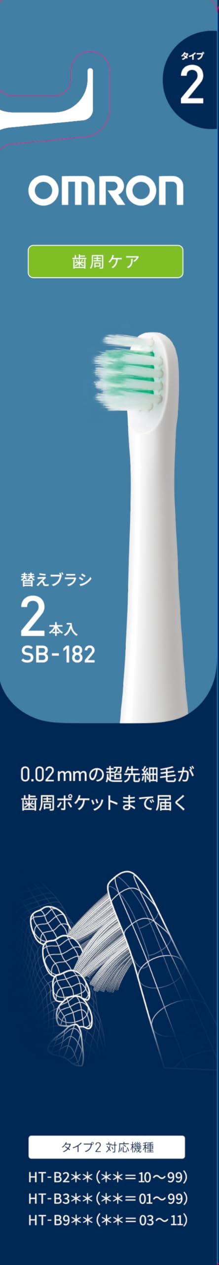 Amazon | 【Amazon.co.jp 限定】オムロン 電動歯ブラシ用 替えブラシ
